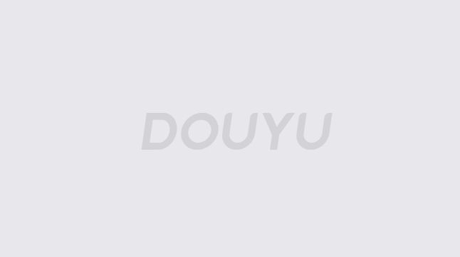 边锋需要更